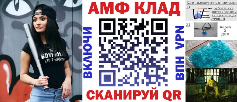 АМФЕТАМИН 98%  Купить закладки  Кирсанов 