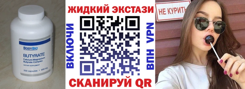 Купить закладки Кирсанов БУТИРАТ бутандиол