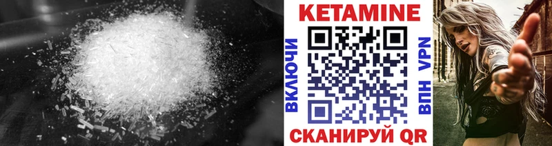Кетамин ketamine  Купить закладки  Кирсанов 