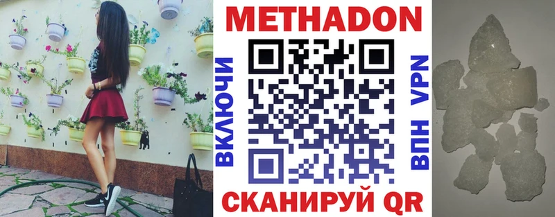 Метадон мёд  Купить где  Кирсанов 