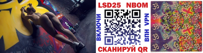 Наркотические марки 1,5мг Кирсанов